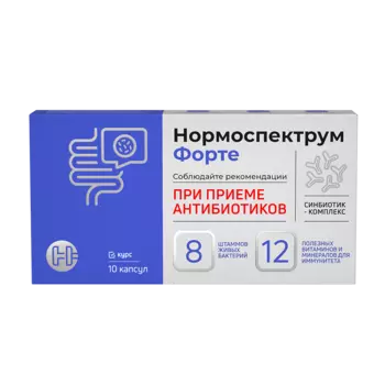 Нормоспектрум-Форте, капсулы 600 мг, 10 шт.