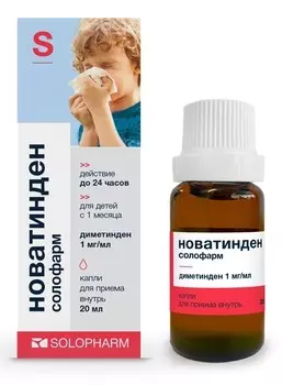Новатинден, капли, 1 мг/мл
