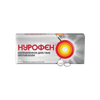 Нурофен, таблетки 200 мг, 10 шт.