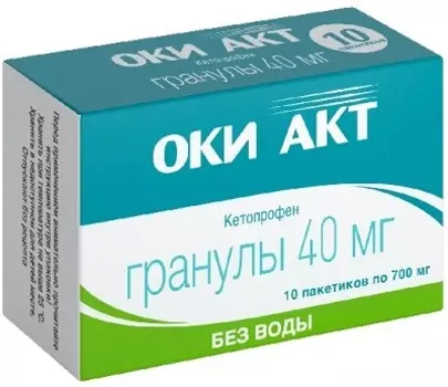 Оки Акт, гранулы 40 мг пакетики 700 мг, 10 шт.