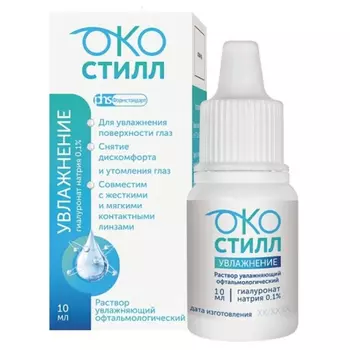 Окостилл, раствор