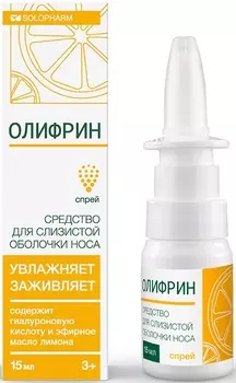 Олифрин, спрей, 15 мл