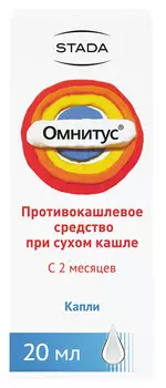 Омнитус, капли 5 мг/мл, 20 мл