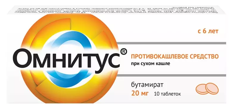 Омнитус, таблетки, 20 мг