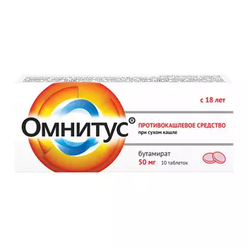 Омнитус, таблетки, 50 мг