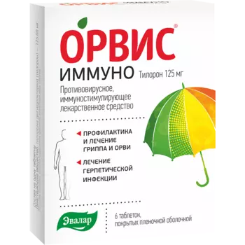 Орвис Иммуно, таблетки 125 мг, 6 шт