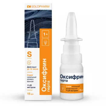 Оксифрин, спрей, 11.25 мкг/доза