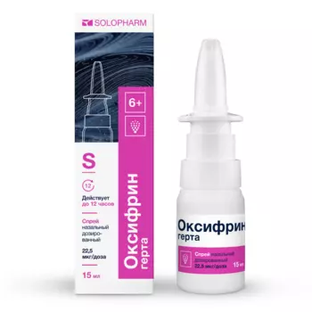 Оксифрин, спрей, 22.5 мкг/доза