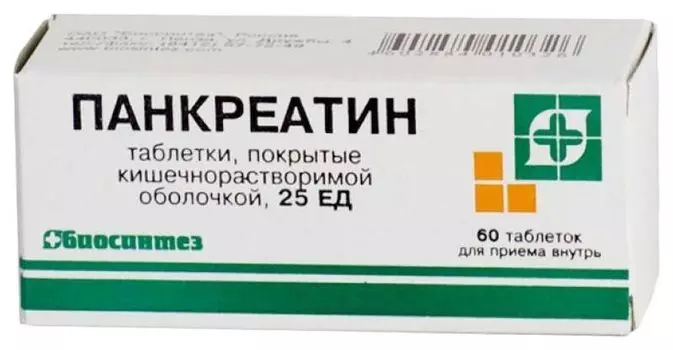 Панкреатин, таблетки покрыт. плен. об. кишечнорастворимые 25 ЕД, 60 шт. в блистере