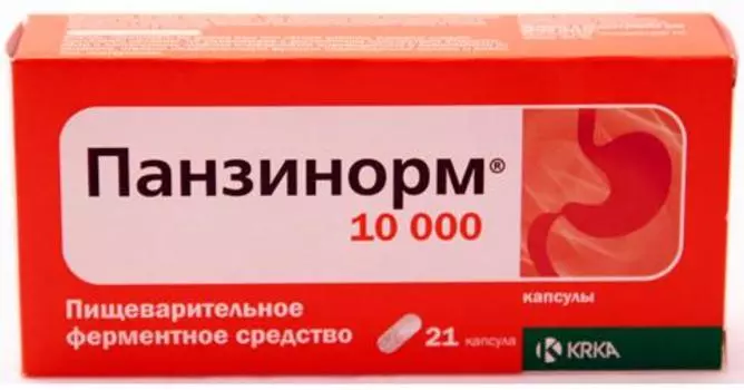 Панзинорм 10000, капсулы 10000 ЕД, 21 шт.