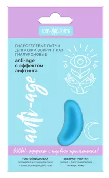 Comforte, патчи