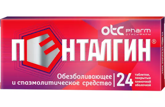 Пенталгин, таблетки, 24 шт.