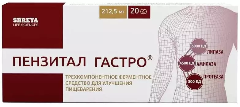 Пензитал Гастро, таблетки покрыт. плен. об. кишечнорастворимые, 20 шт.