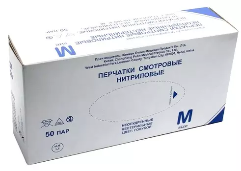 Перчатки смотровые, нитриловые, нестерильные, неопудренные, голубые, M, 50 шт.