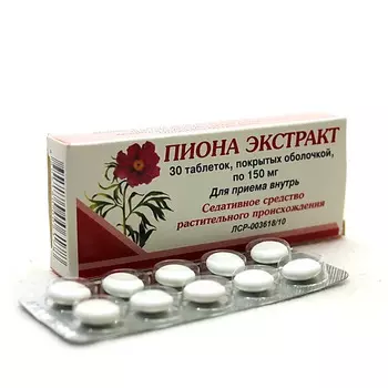 Пиона экстракт, таблетки, 150 мг