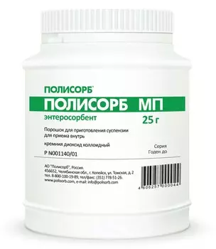 Полисорб МП, порошок, 25 г