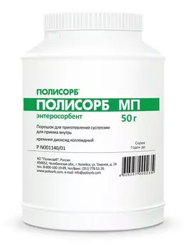 Полисорб МП, порошок 50 г