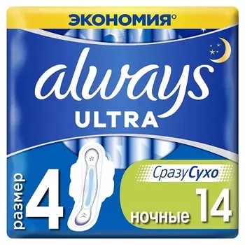 Прокладки Always Ultra Дэй/Найт Дуо (ароматиз.) х14