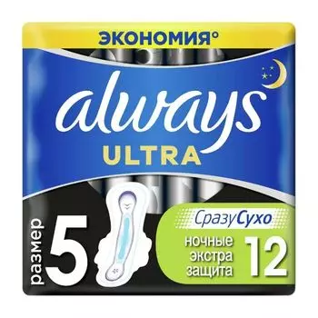 Прокладки Always Ultra Night Экстра защита арома, 12 шт.