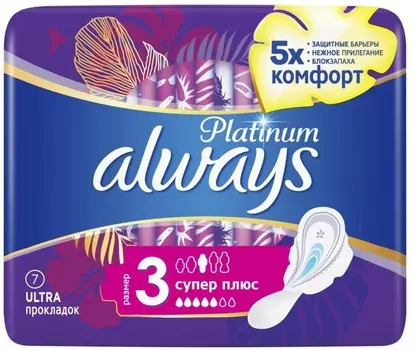 Прокладки Always Ultra Platinum Super Plus single, 7 шт.