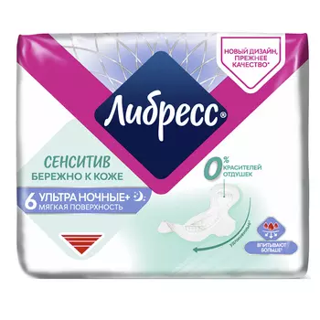 Прокладки Libresse Ultra Pure Sensitive Night, 6 шт.