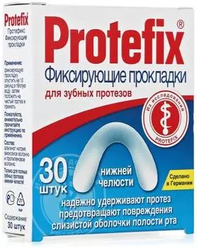 Протефикс, прокладки