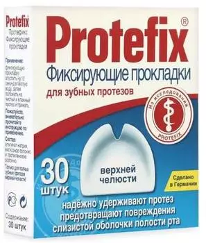 Протефикс, прокладки фиксирующие для верхней челюсти, 30 шт.