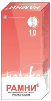 Рамни, таблетки жевательные, 10 шт.