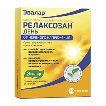 Релаксозан День, таблетки, 40 шт.