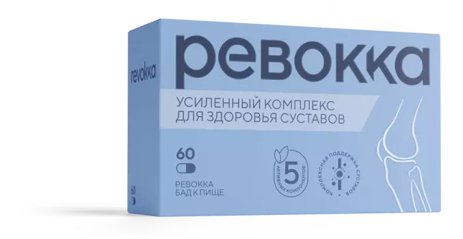 Ревокка, капсулы, 60 шт.
