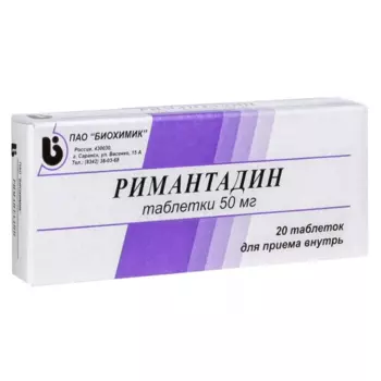 Римантадин, таблетки 50 мг, 20 шт.