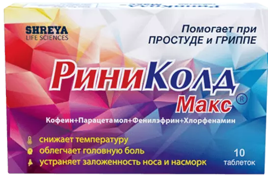 РиниКолд Макс, таблетки, 10 шт.