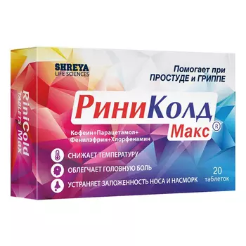 РиниКолд Макс, таблетки, 20 шт.