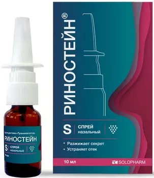 Риностейн, спрей назальный, 10 мл