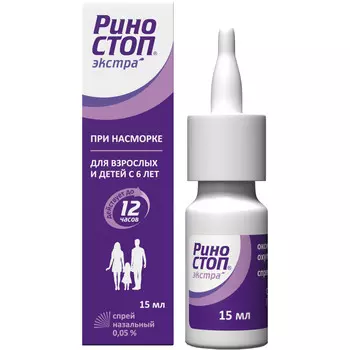 Риностоп Экстра, спрей назальный 0.05%, 15 мл