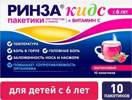 Ринза, саше, 100 мг + 280 мг + 10 мг