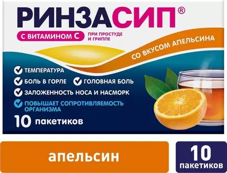 Ринзасип (апельсин с витамином С), 10 пакетиков по 5 г
