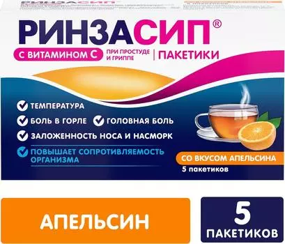 Ринзасип, порошок, 200 мг+30 мг+750 мг+10 мг+20 мг