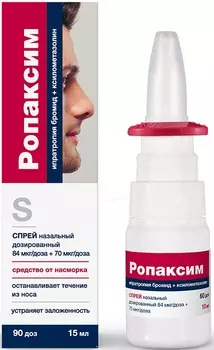 Ропаксим, спрей, 84 мкг+70 мкг/доза