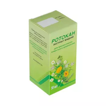 Ротокан, экстракт 50 мл, 1 шт.