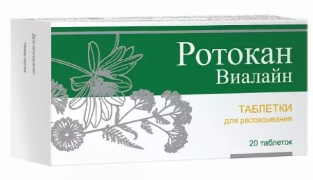 Ротокан Виалайн, таблетки для рассасывания 800 мг, 20 шт
