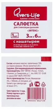 Салфетки с нашатырем, салфетки