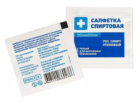 Грани Салфетка спиртовая антисептическая, салфетки