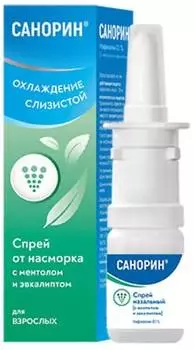 Санорин, спрей, 0.1%