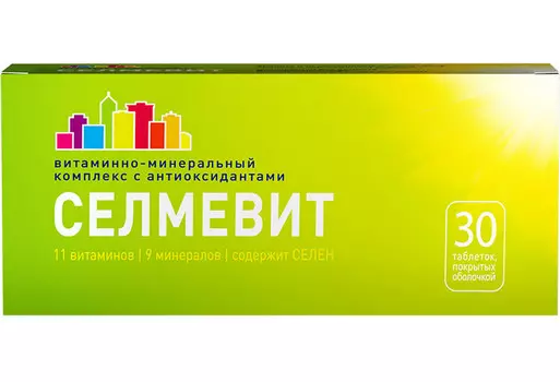 Селмевит, таблетки покрыт. плен. об., 30 шт.