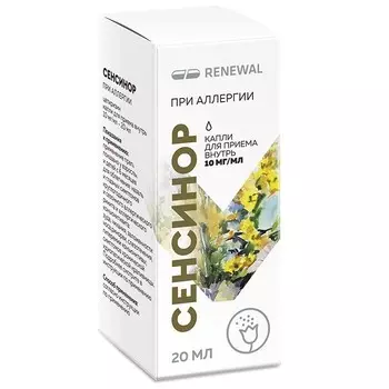 Сенсинор, капли для приема внутрь 0,01/мл, флакон 20 мл