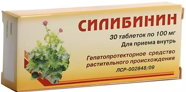 Силибинин, таблетки 100 мг, 30 шт.
