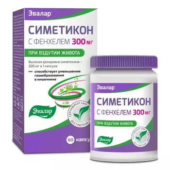 Симетикон с фенхелем, капсулы 0,33 г, 60 шт.