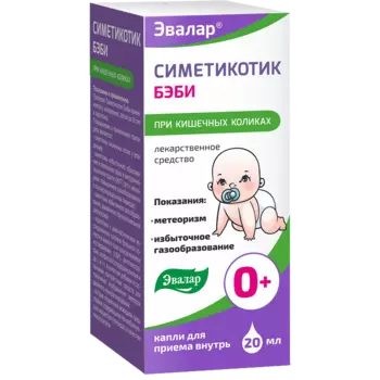 Симетикотик Бэби, капли, 100 мг/мл