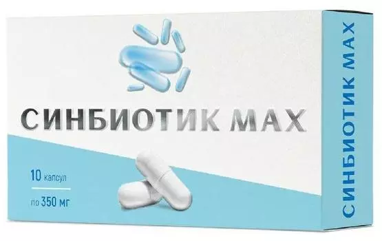 Синбиотик Макс, капсулы 10 шт.
